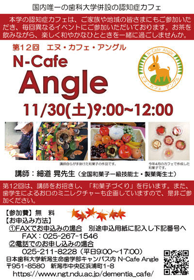 n-cafe-angle_12th.jpg