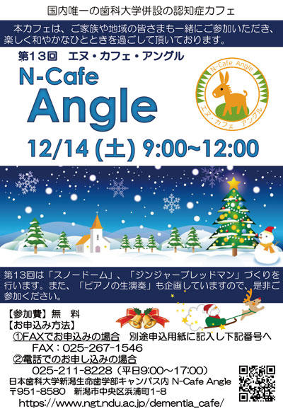 n-cafe-angle_13th.jpg