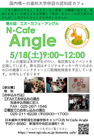 n-cafe-angle_6th.jpg