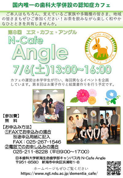 n-cafe-angle_8th.jpg