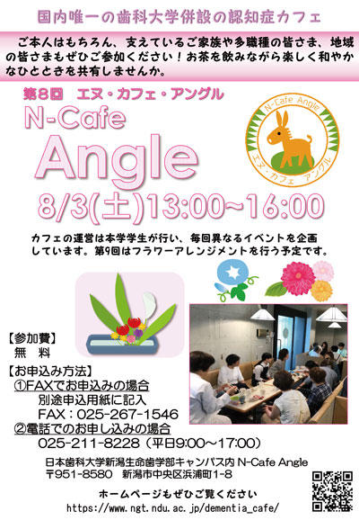 n-cafe-angle_9th.jpg